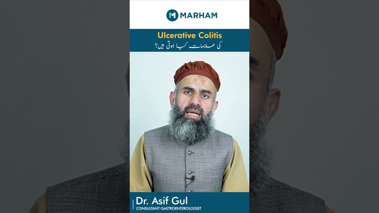 Ulcerative Colitis Symptoms