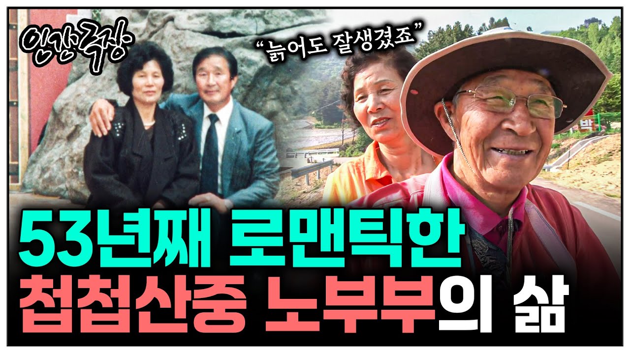 [인간극장] 