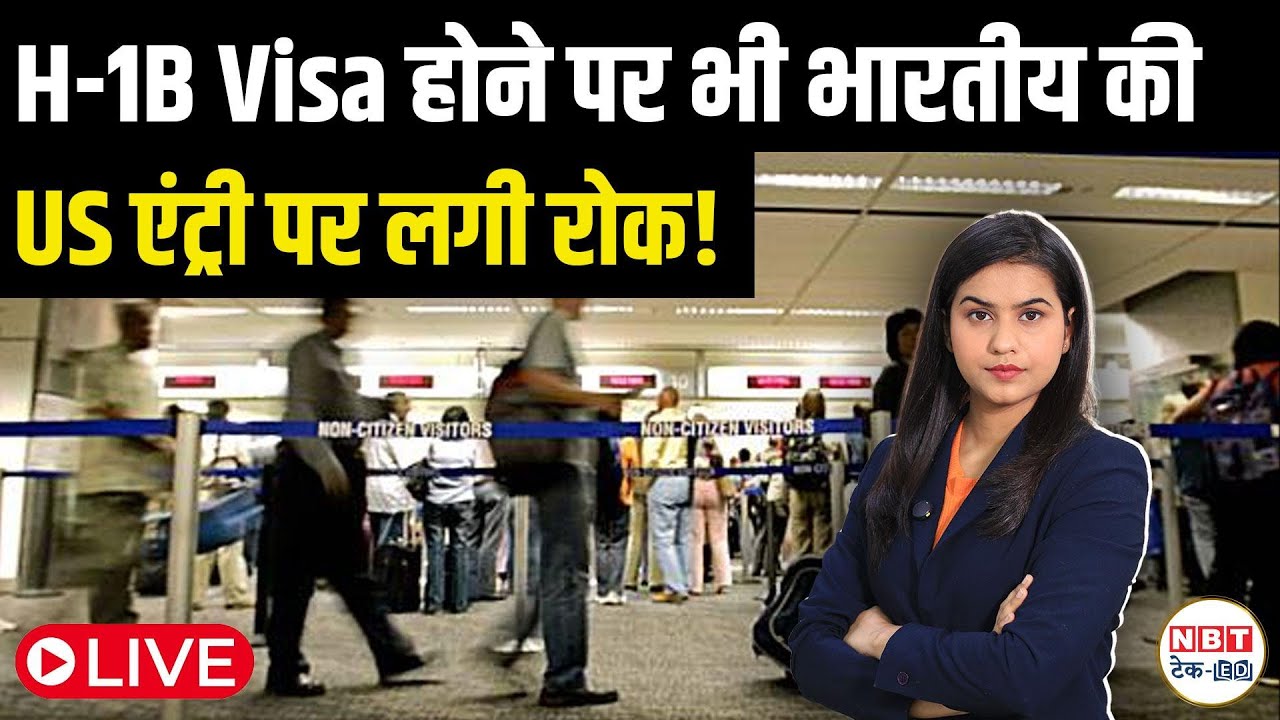 US Immigration Shock: Indian H-1B Denied Boarding at Abu Dhabi Preclearance Despite Valid Visa