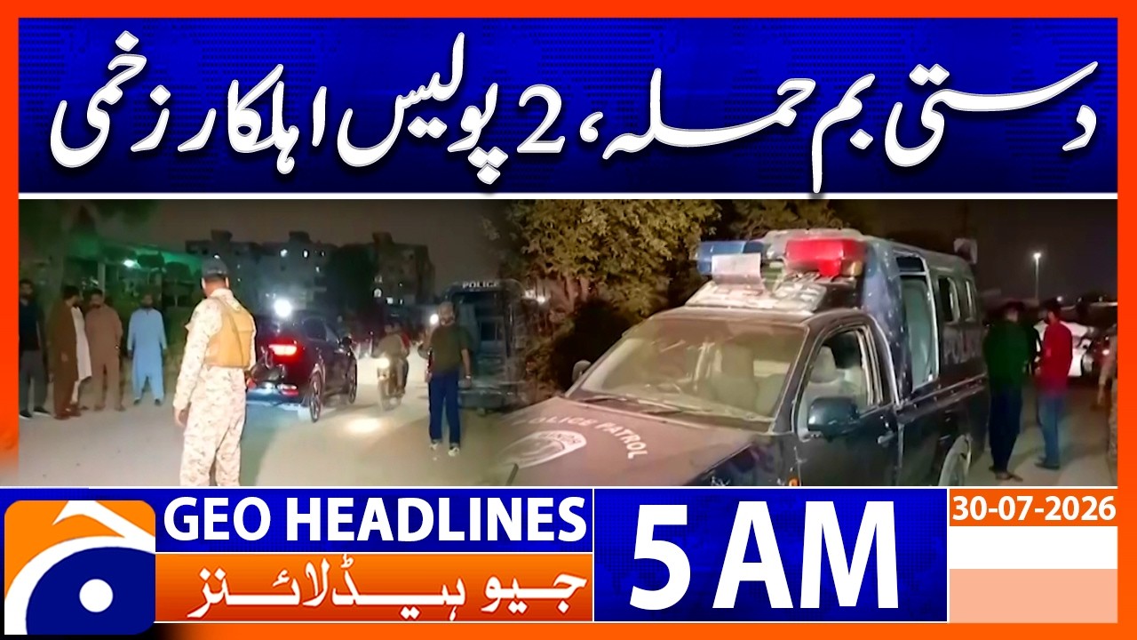 Attack On Police Mobile | Two Police Officers Injured | 5 AM Headlines Geo News (30th July 2026)