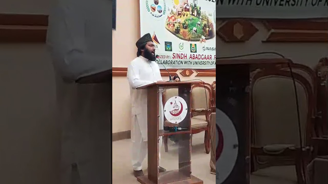 حضور میری تو ساری بہار آپ سے ہے  2026