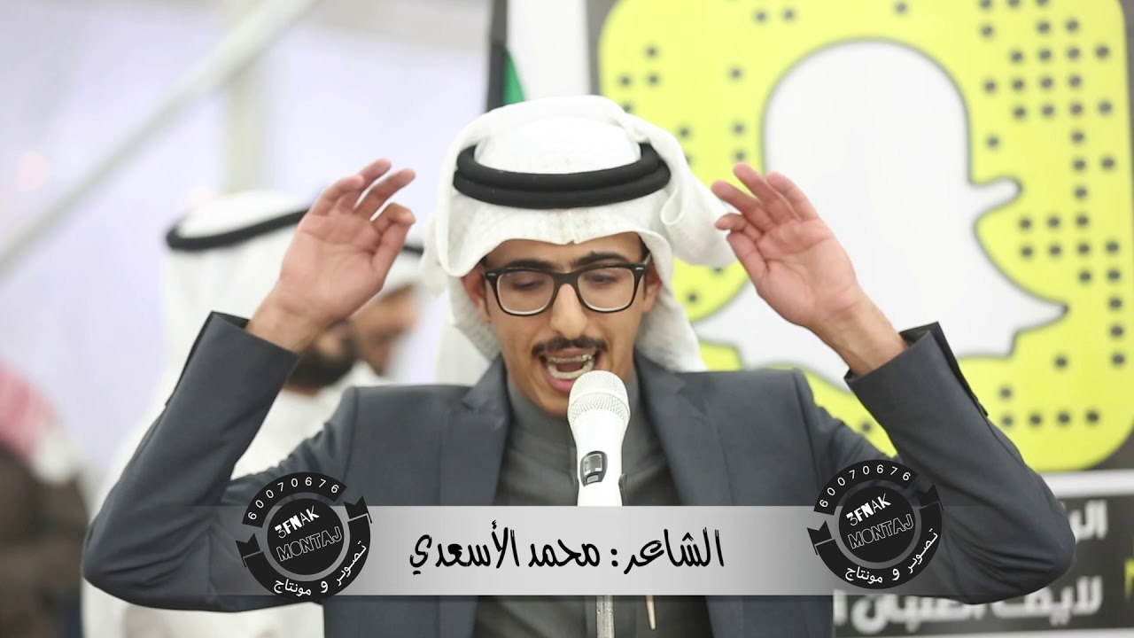 الشاعر محمد الأسعدي في حفل زيد برجس بن نعيس العضياني