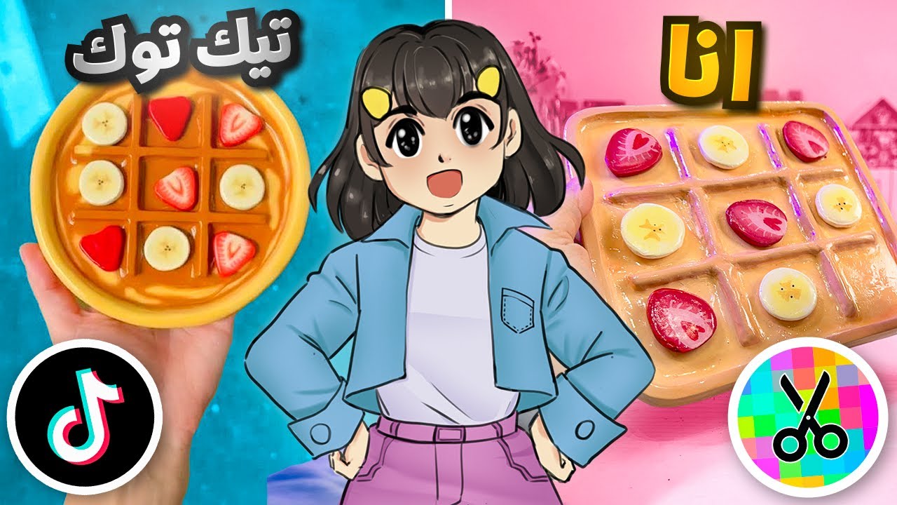 جربت ترند تيك توك بعجينة السيراميك *اصعب ترند 🥲*