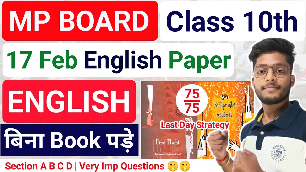 Mp Board 10th 17 Feb English Paper | mpbse 10th english most imp que grammar essay application pdf