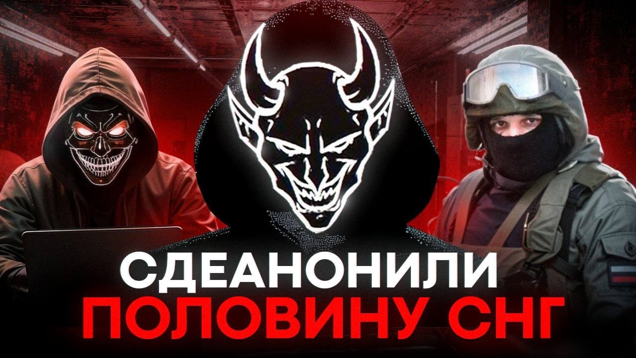 DOXBIN: Что будет, если твои данные сольют в сеть?(ОНИ УЖЕ СЛИТЫ)