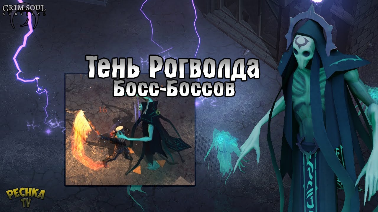 ЗЛОВЕЩАЯ ЦИТАДЕЛЬ И ТЕНЬ РОГВОЛДА! КЛЕЙМОР VS ТЕНЬ ЖНЕЦА! - Grim Soul: Dark Fantasy Survival