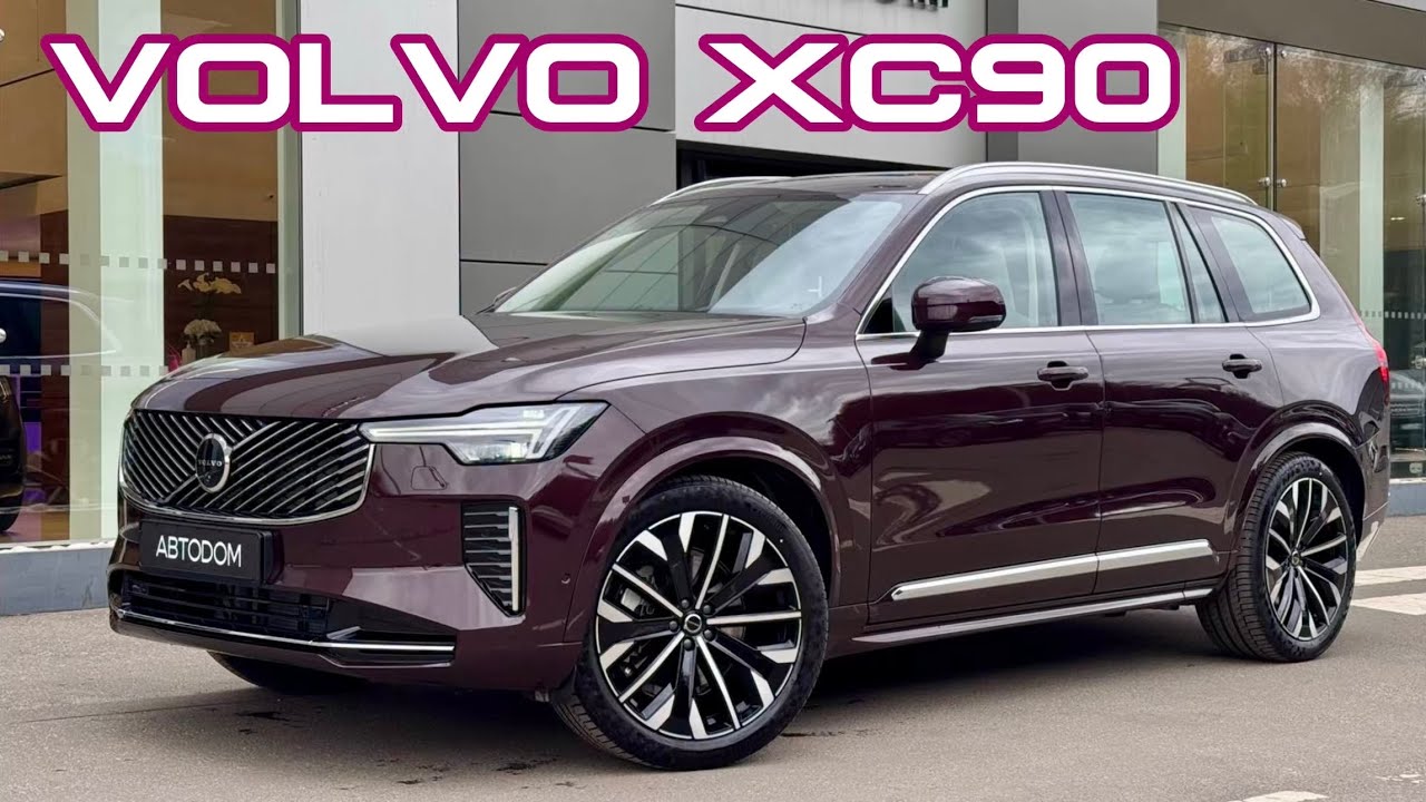 Новый Volvo XC90 рестайлинг (facelift) 2025. Mulberry Red.