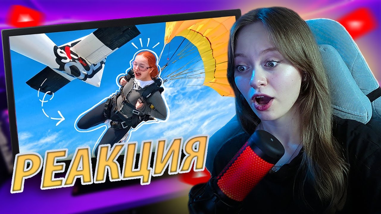 не Велл - ПРЫГНУЛА с ПАРАШЮТОМ 🪂 (Влог из Дубая) [РЕАКЦИЯ]