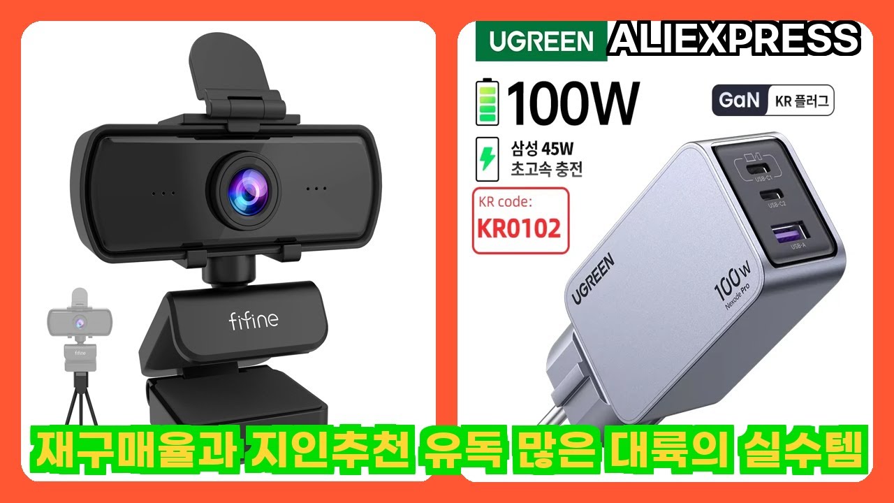 알리익스프레스 재구매율과 지인추천 유독 많은 대륙의 실수템 | 더보기 상품정보 및 구매링크