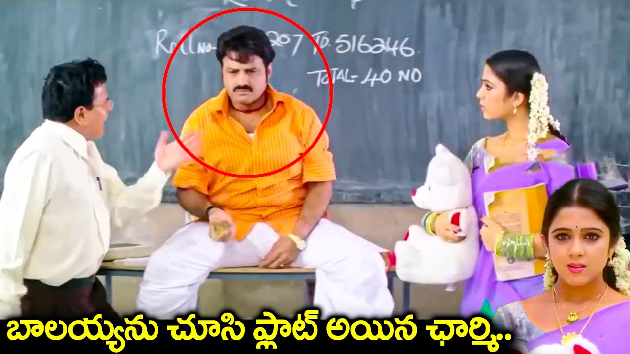 Charmy Kaur & Balakrishna Super Hit Movie Scene | Allari Pidugu Movie scenes | Telugu Movie Scenes