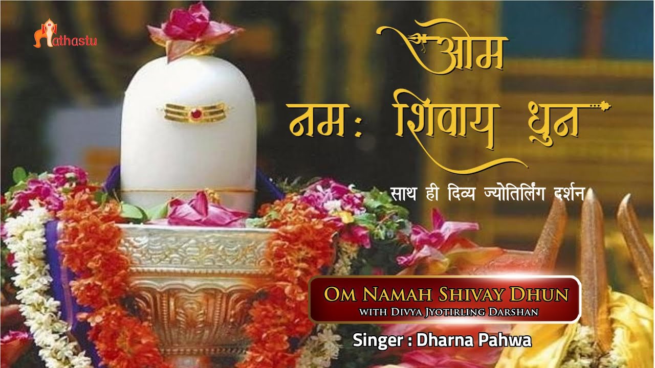 New Shiv Dhun - Om Namah Shivay Jap With Dwadash Jyotirling Name Chanting & Darshan | ॐ नमः शिवाय जप