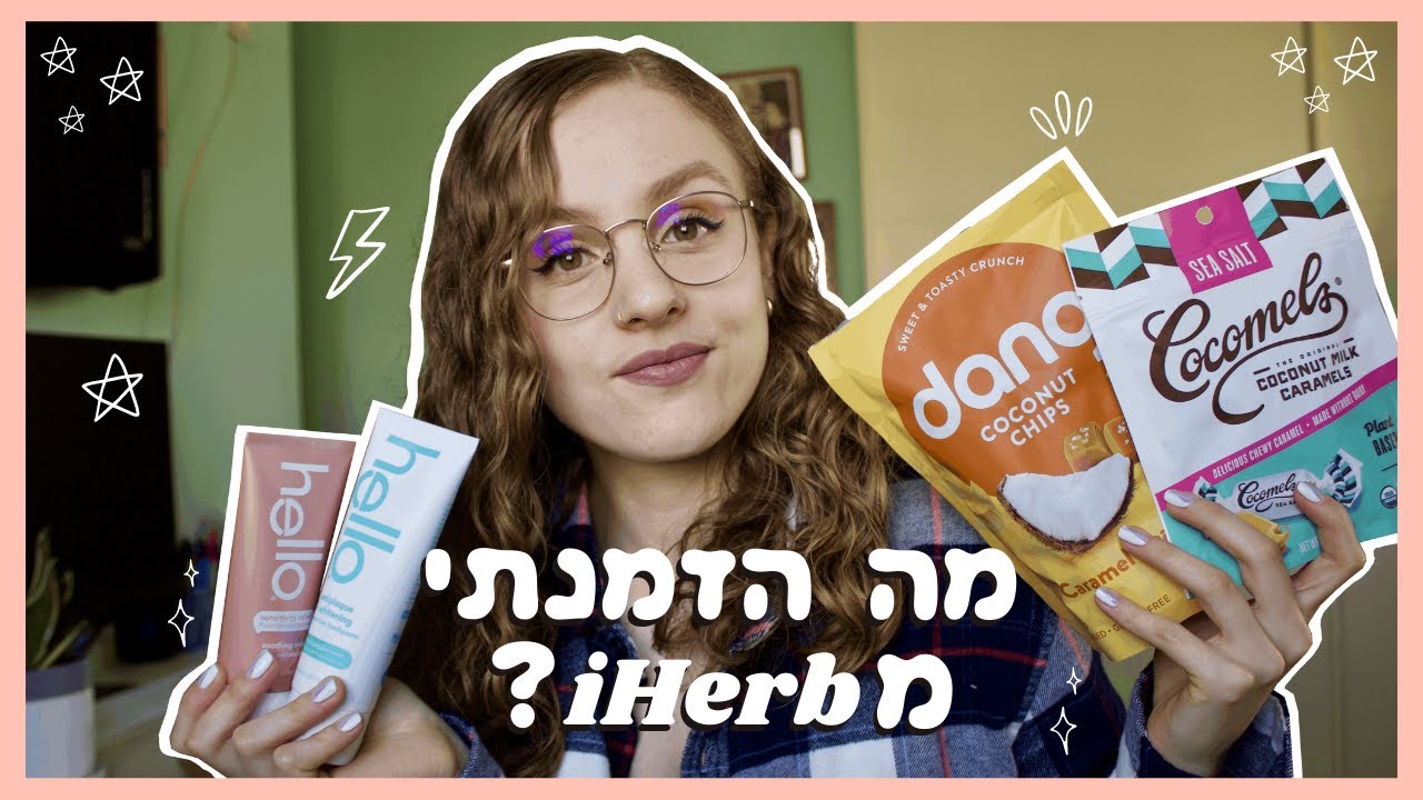 מה קניתי באייהרב? (טבעוני) הול קניות/אנבוקסינג