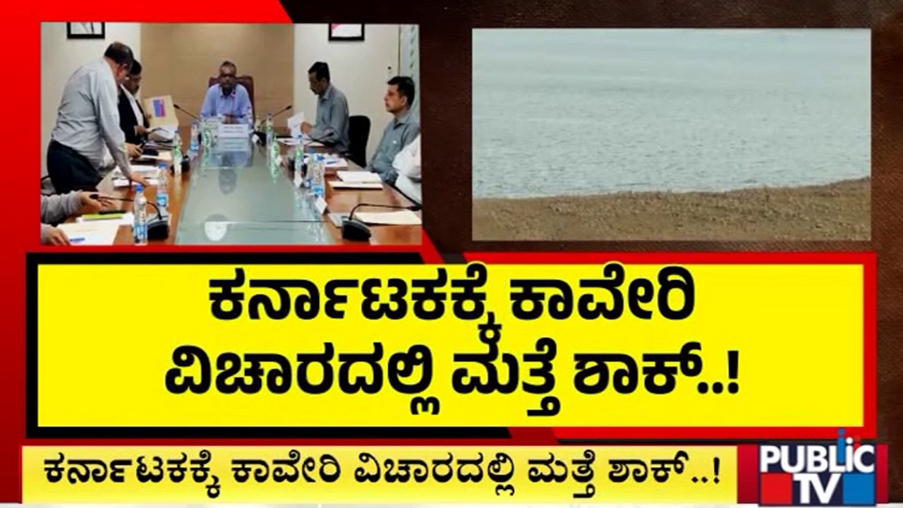CWMA Rejects Karnataka's Appeal, Orders To Release Water To Tamil Nadu