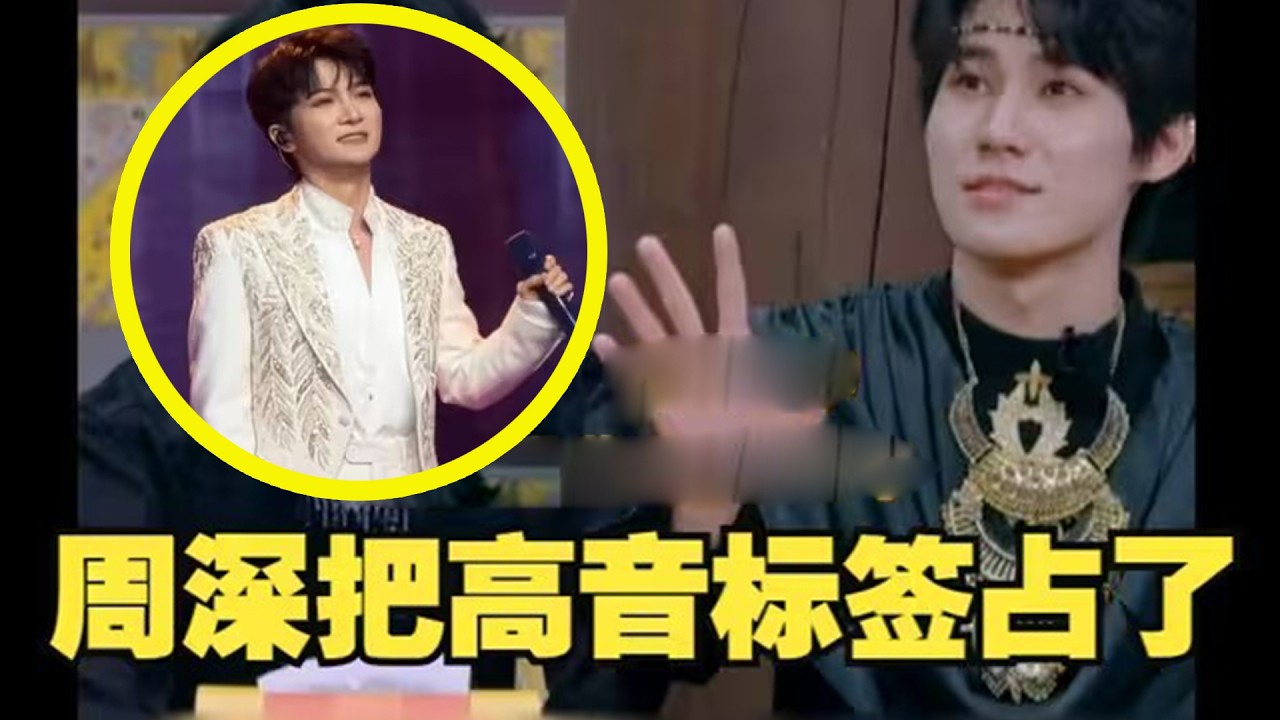 【周深】周深演唱会太火爆，广州演唱会连续两场秒罄，周深《山歌好比春江水》，山顶绝美音质，回顾这场万人山歌大合唱！