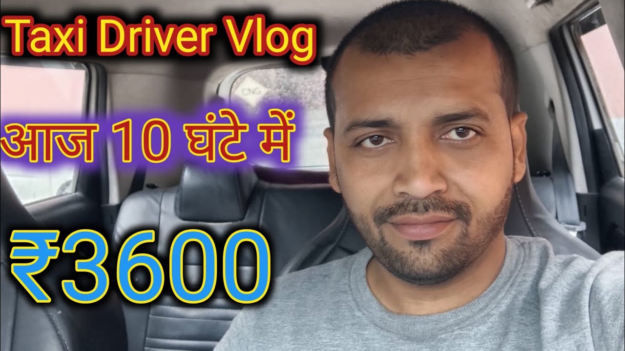 Ola Uber se 10 घंटे में 3600 💰का काम हुआ 💥 जबरदस्त कमाई 💰 Ola Best hai 🙏 @Uber @
