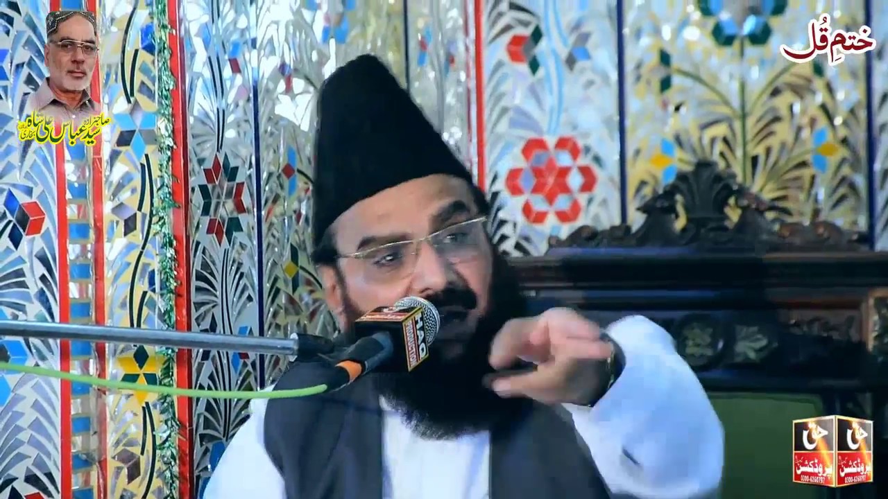 Ahle Bait - Peer Syed Fida Hussain Shah Hafizabadi - New Emotional Bayan - Khatim e Qull Dullanwala