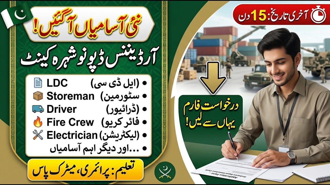 Ordnance Depot Nowshera Cantt Jobs 2026 | Pak Army Ordnance Depot Jobs 2026 | How to Apply