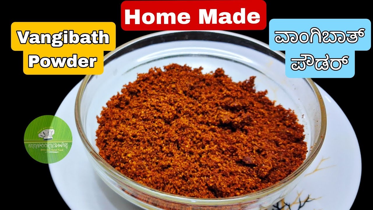 Vangibath powder | ವಾಂಗಿಬಾತ್ ಪುಡಿ | Home made powder 