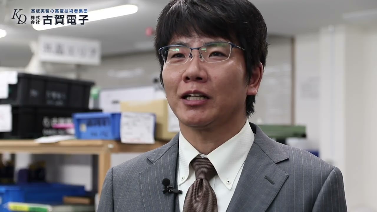 株式会社古賀電子 紹介動画