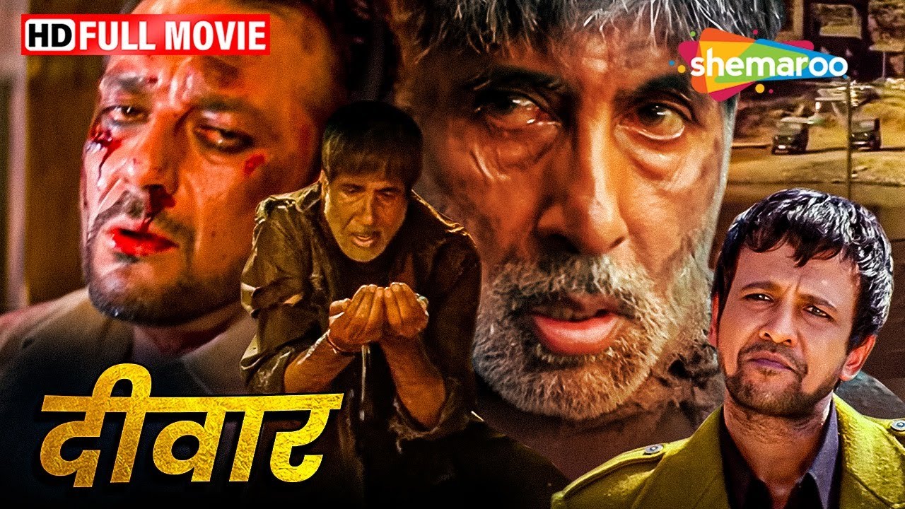 बॉलीवुड की सबसे बड़ी सुपरहिट हिंदी मूवी - Deewar - अमिताभ बच्चन, संजय दत्त, अक्षय खन्ना - HD