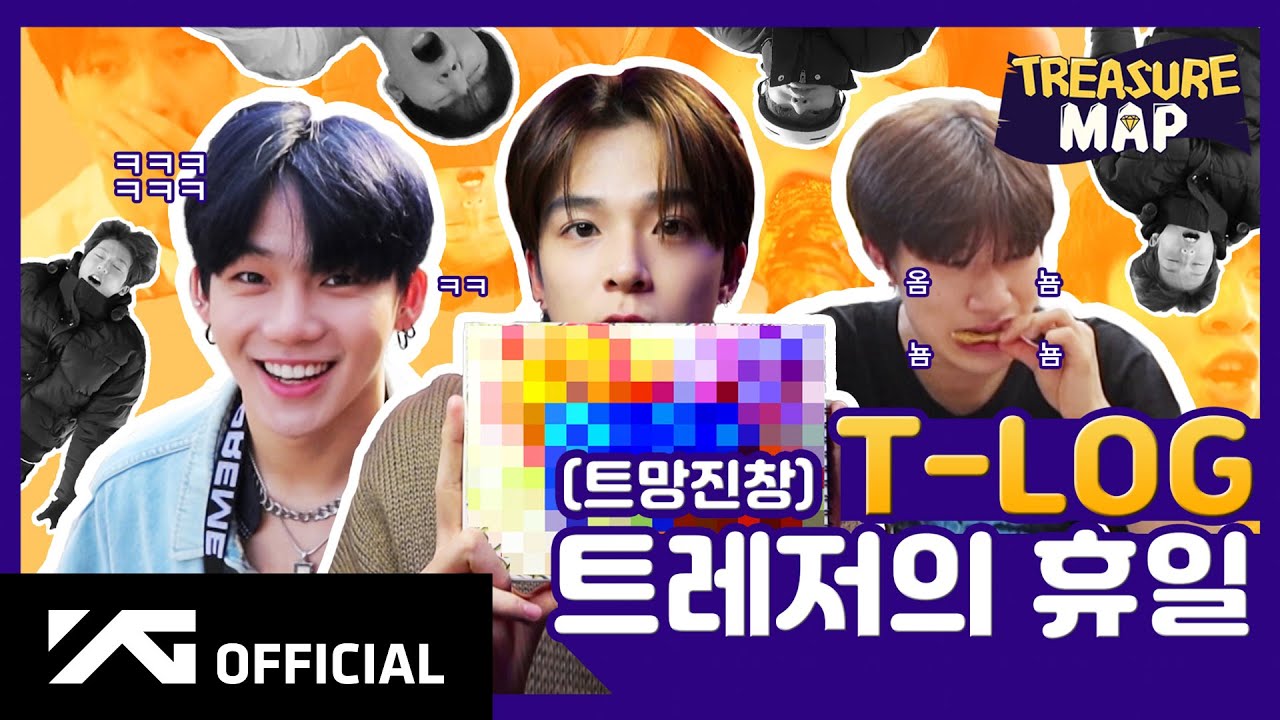 [TREASURE MAP] EP.2 ※트망진창※ 트레저의 휴일이 궁금하다면!