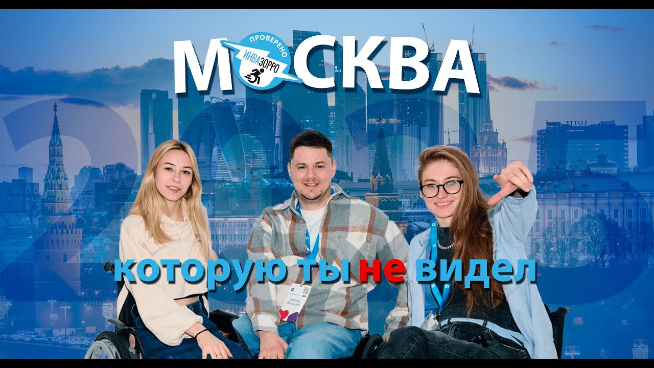 Москва 2025, которую ты НЕ видел: тур по городу с теми, кто рушит стереотипы!