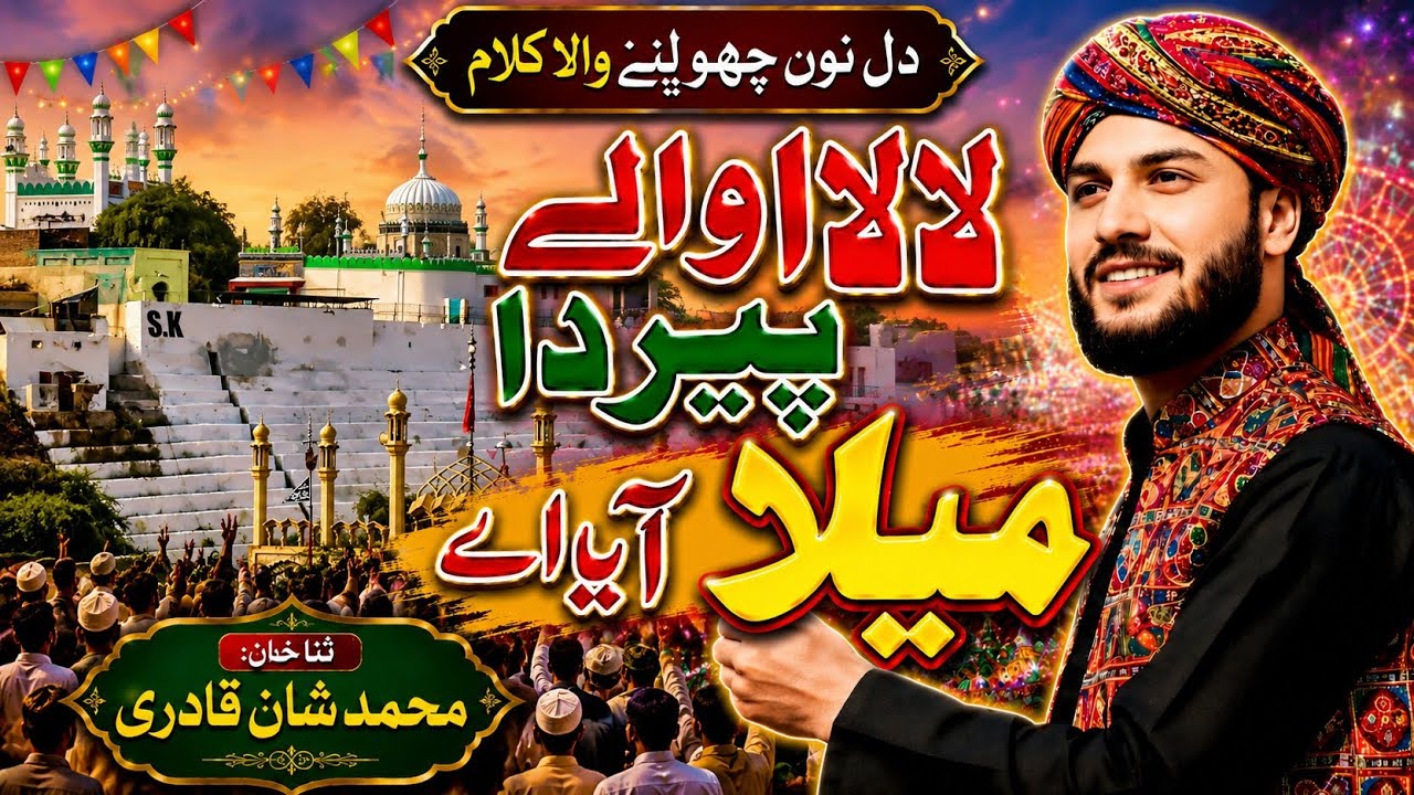 Lala wale Peer Mela Aaya Hai   By New kalam muhammad shan Qadri 2026
