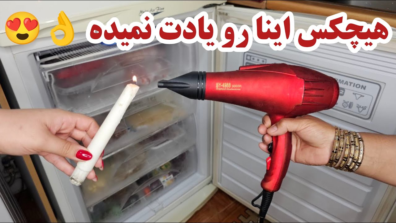 تعمیر و سرویس لاستیک درب یخچال در سه سوت| رفع بوی بد و زردی یخچال و فریزر