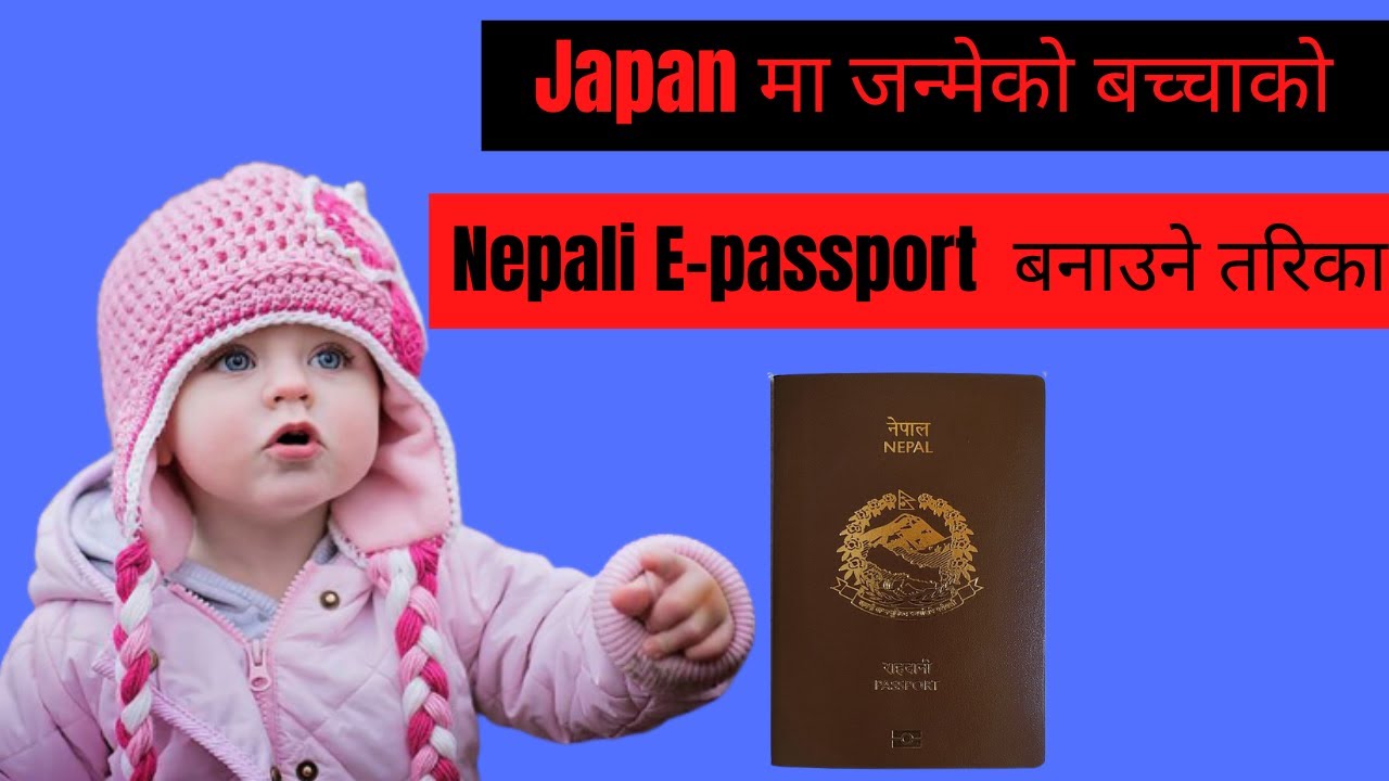 Japan मा जन्मेको बच्चाको Nepali E-passport  बनाउने तरिका  | Nepali E-passport application form japan