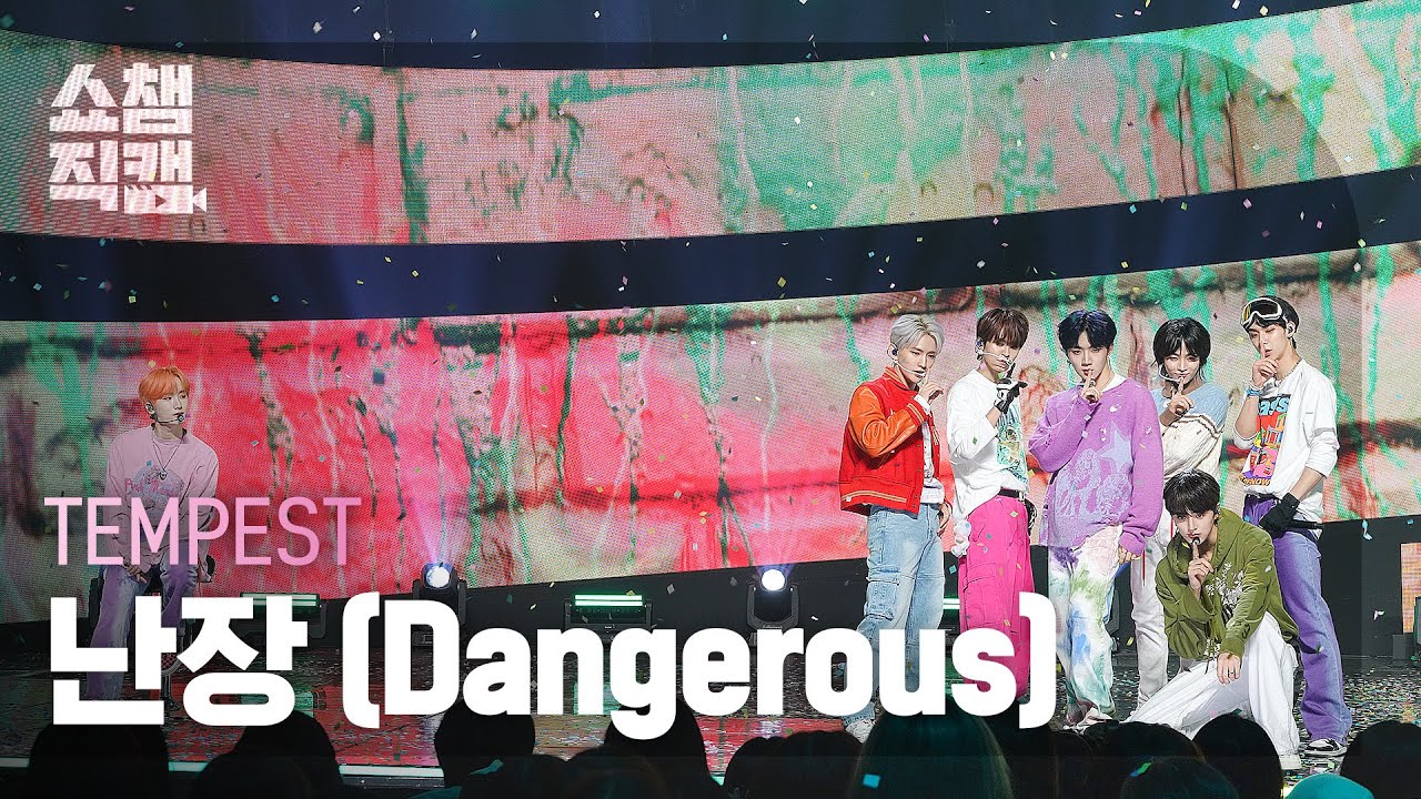 [쇼챔직캠 4K] TEMPEST - Dangerous (템페스트 - 난장) l Show Champion l EP.475