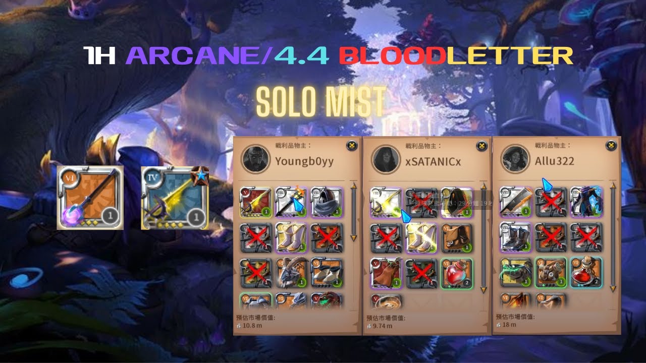 Albion online|6.3-8.3 kills|solo mist|1h arcane staff|秘術|08
