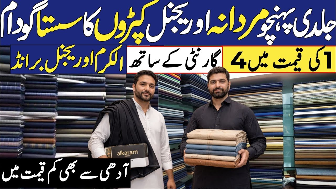 Hurry Up! Discover the 100% Original Alkaram Mens Collection available at wholesale prices in Landhi