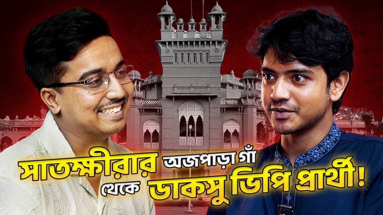 DUCSU 2025 | Shameem Hossen’s Journey from Satkhira to Dhaka University Leadership