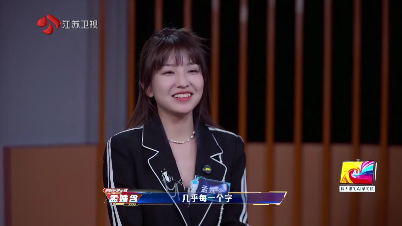 《最强大脑第13季》第2期 20260123 最强大脑13之董璇庞博押宝白宇鹏战队-综艺节目-完整版