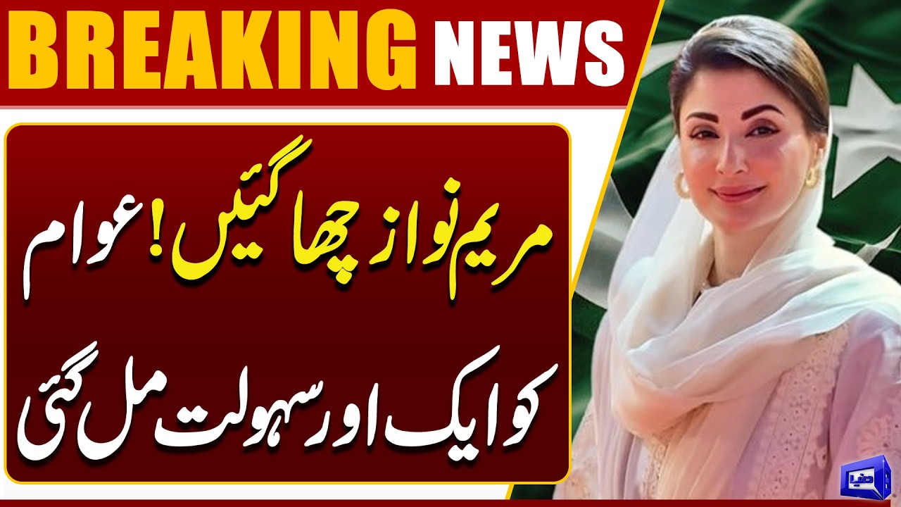 Good News For Patients | New Ambulance Service | Breaking News | Dunya News