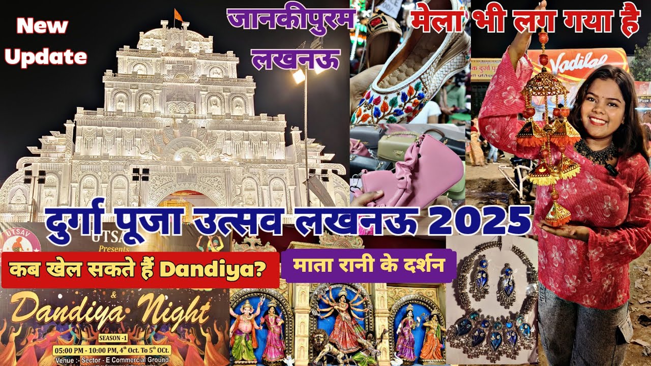 Durga Puja Pandal Lucknow 2025 | माता रानी के दर्शन | Dandiya Night Tickets? | Fair has also start