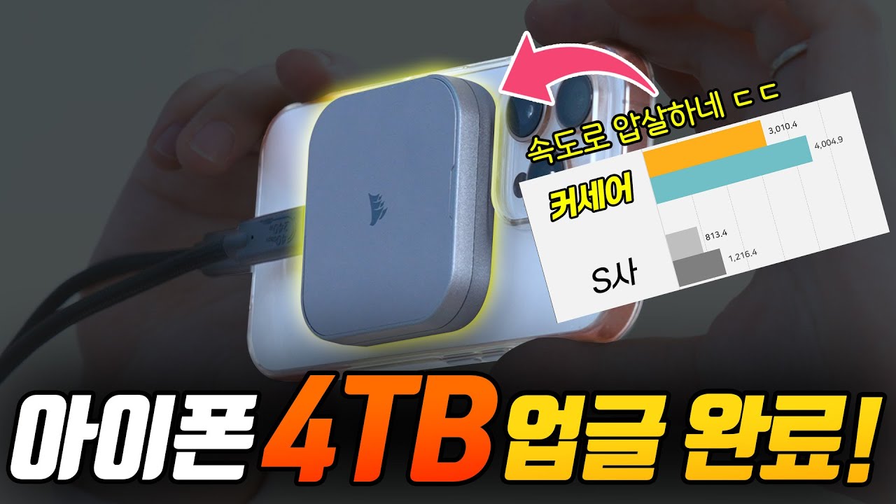 이건 커세어의 실수가 맞다