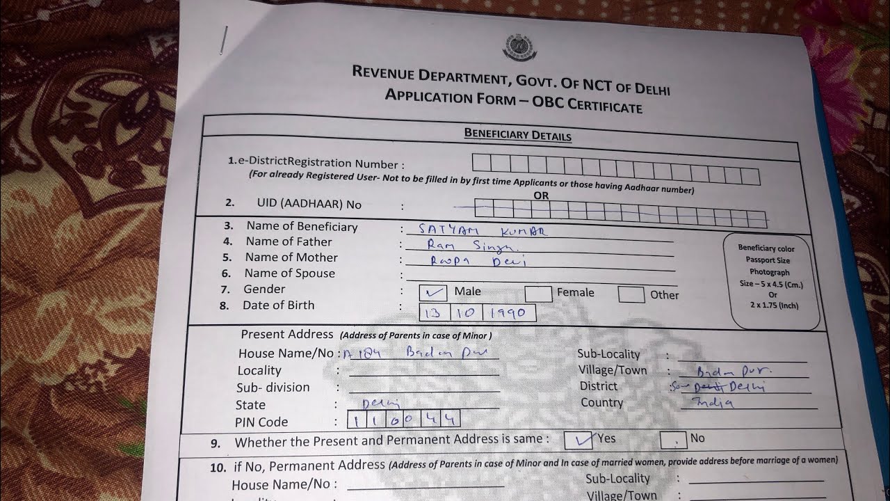 How to fill OBC Certificate form || Caste Certificate Form || How to make caste certificate