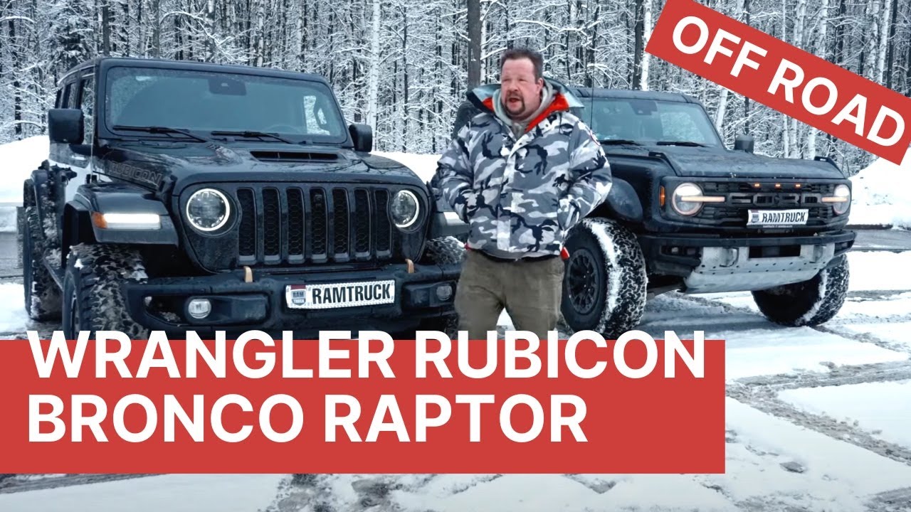 Новый Ford Bronco Raptor против Jeep Wrangler Rubicon! Тест-драйв по зимнему бездорожью