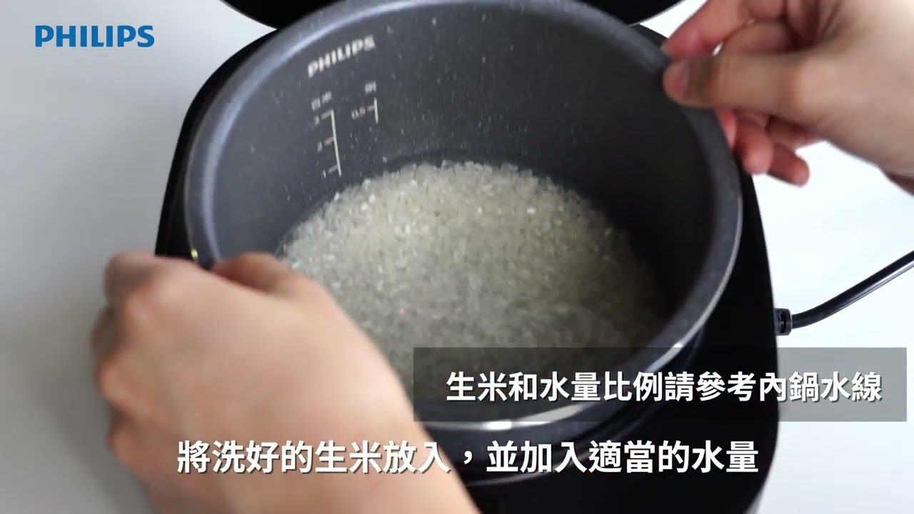 【小香鍋｜HD3073】操作說明－開鍋／選擇&取消烹飪模式