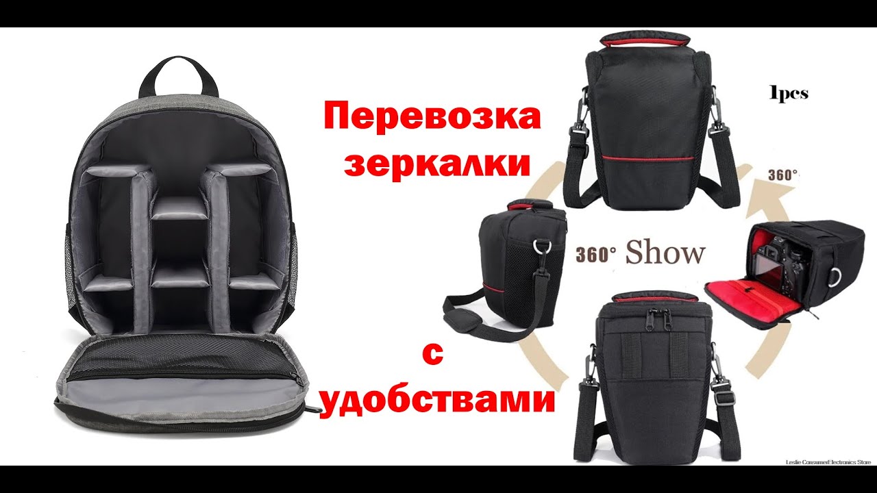 Фото сумка (600р) и фото рюкзак (800р) для зеркалки - за копейки с АлиЭкспресс.