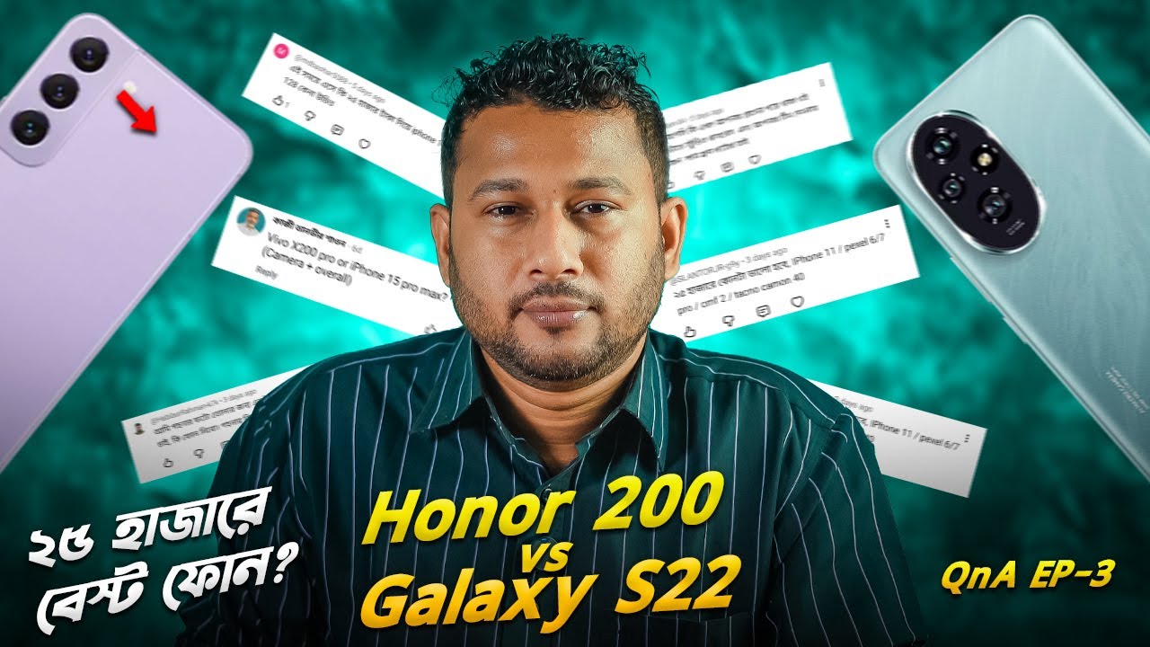 Honor 200 vs Galaxy S22 I ২৫ হাজারে সেরা ফোন কোনটা? AskTechTalk S2-EP3 I TechTalk