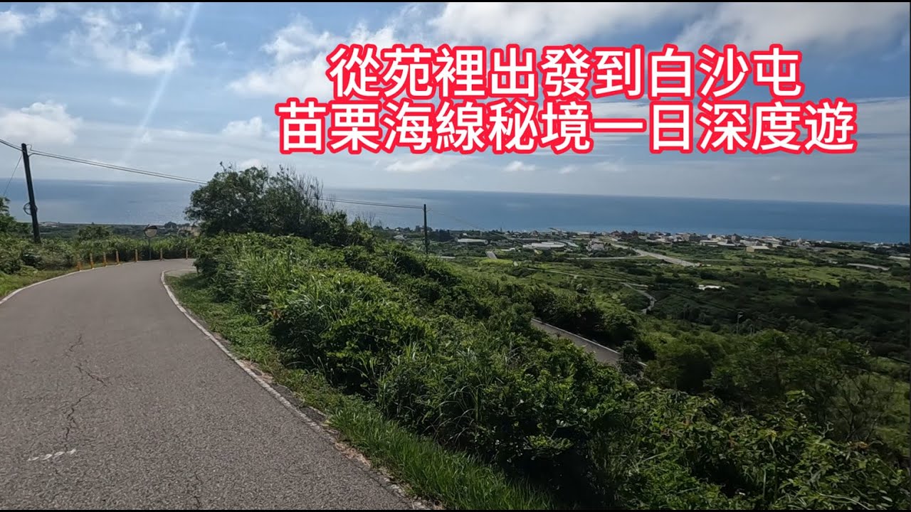 回到信仰的起點｜從苑裡到白沙屯拱天宮的旅程
