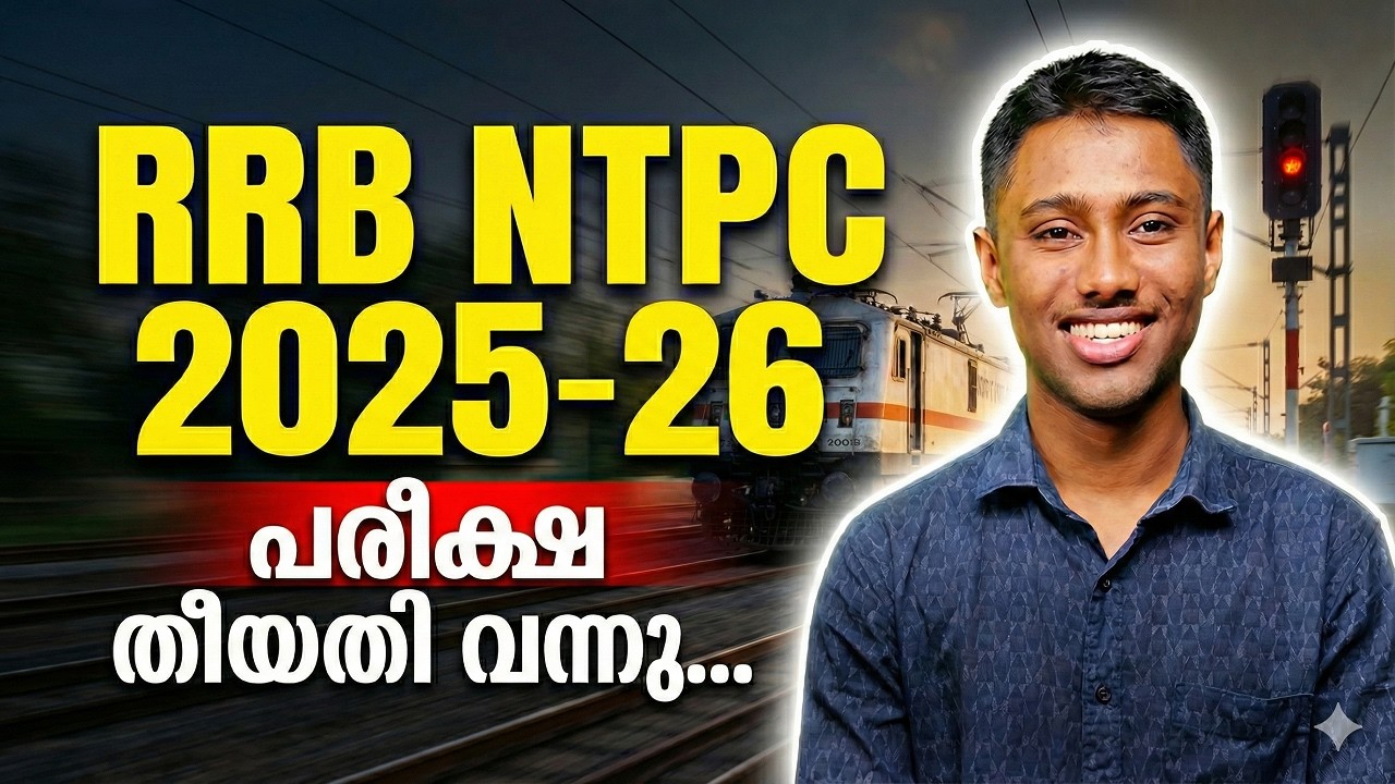 RRB NTPC 2026| പരീക്ഷ തീയതി വന്നു ‼️ | RRB NTPC 2026 Exam Date Out 🚨 | AzB Academy