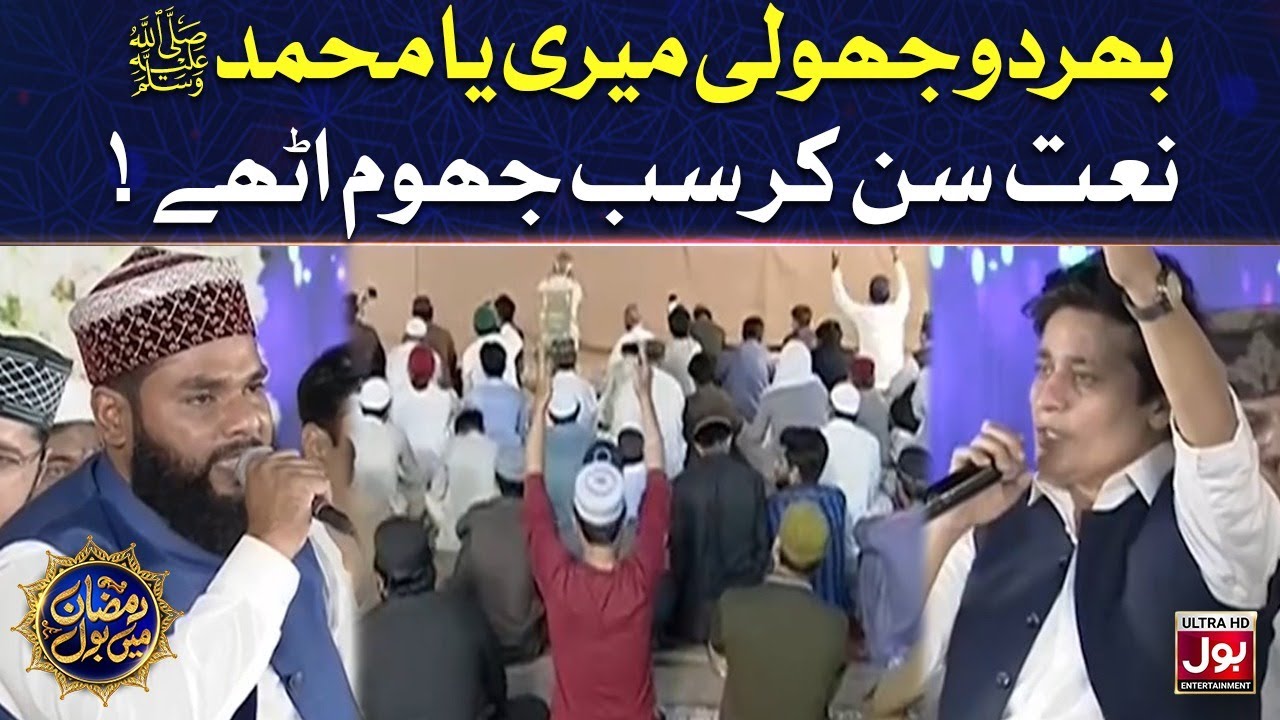 Bhar Do Jholi Meri Ya Muhammad (SAW) | Naat | Sahir Lodhi |Shab e Qadar Transmission | 27th Ramzan
