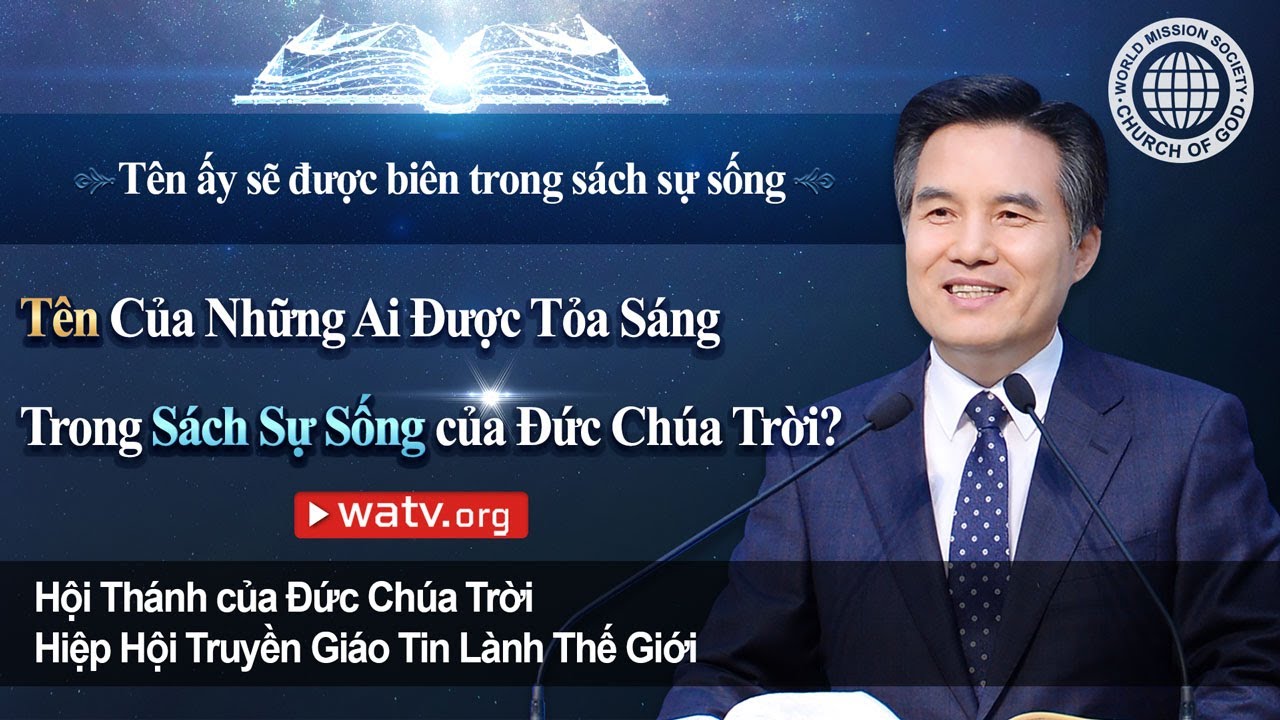 Tên ấy sẽ được biên trong sách sự sống | Hội Thánh của Đức Chúa Trời, An Xang Hồng, Đức Chúa Trời Mẹ
