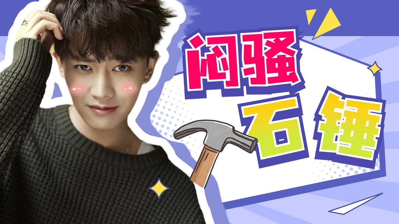 任嘉伦【闷骚】合集🔞TOP10❗坐稳！车速太快……一本正经地说虎狼之词，让人浮想联翩😍！快乐源泉💧每日一遍，告别抑郁😁😁😁