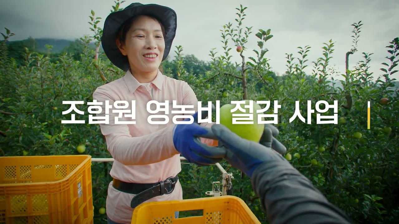 [홍보영상] 경북 영주농협 / 2024년
