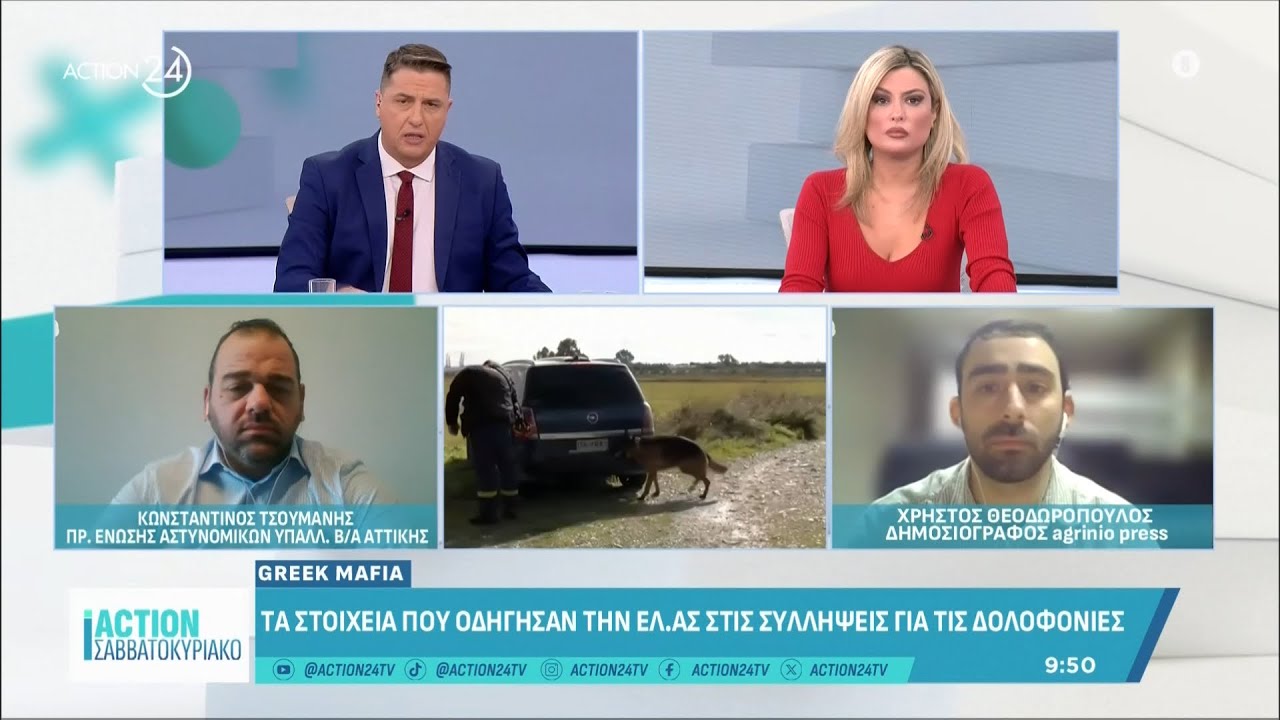 Συνεχίζεται το θρίλερ με τον 31χρονο, τα σενάρια φρίκης για την εξαφάνιση του | ACTION 24