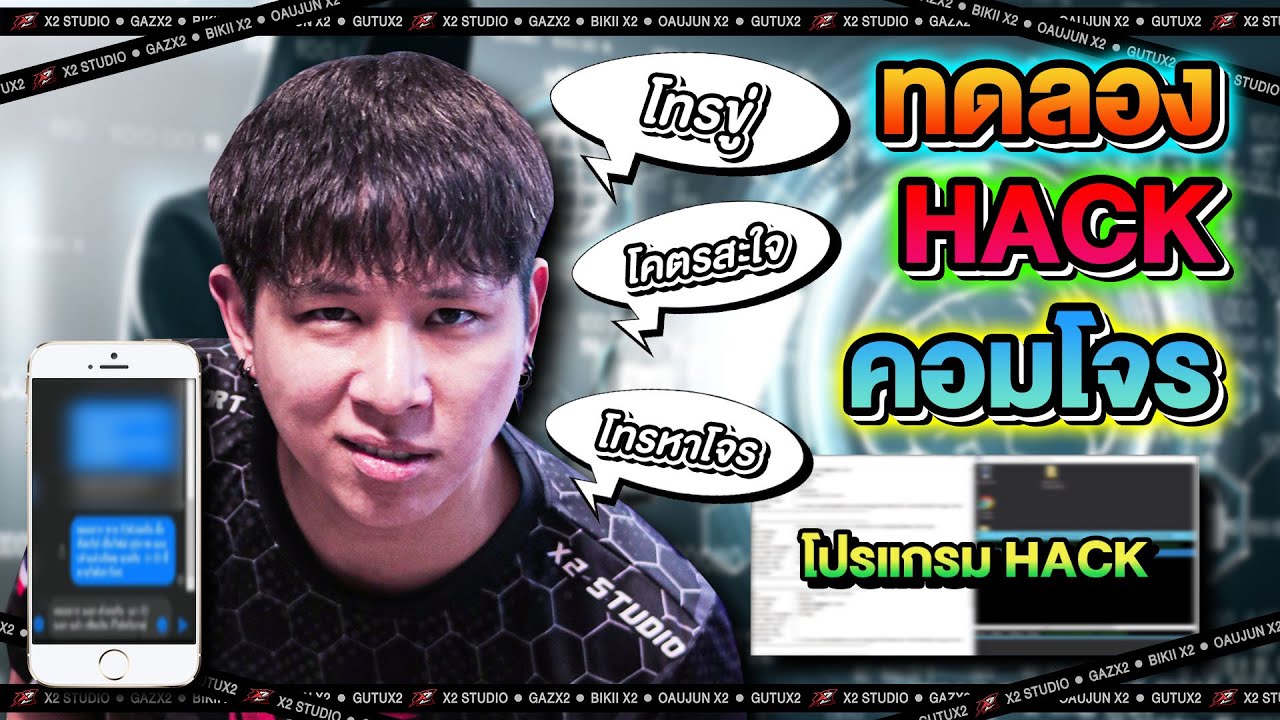 โกงมา 